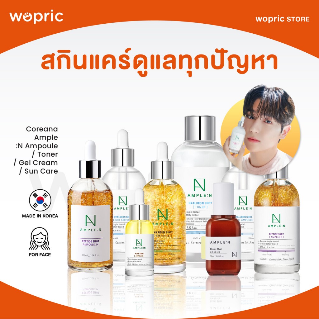Ample:N Ampoule รีวิว เลือกสูตรไหนดี? ผิวใส เนียนกระชับ ครบทุกปัญหา