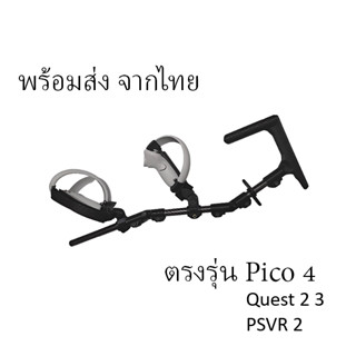 Pico 4 ด้ามจับอุปกรณ์ Stock แม่เหล็ก Quest 2 Quest 3 Quest P…