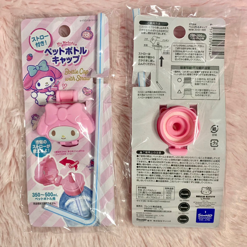 [พร้อมส่ง ] ฝาใส่ขวดน้ำ ลายเฮลโล คิตตี้ มายเมโลดี้ Sanrio Bottle Cap ลิขสิทธิ์เเท้ หิ้วจากญี่ปุ่น