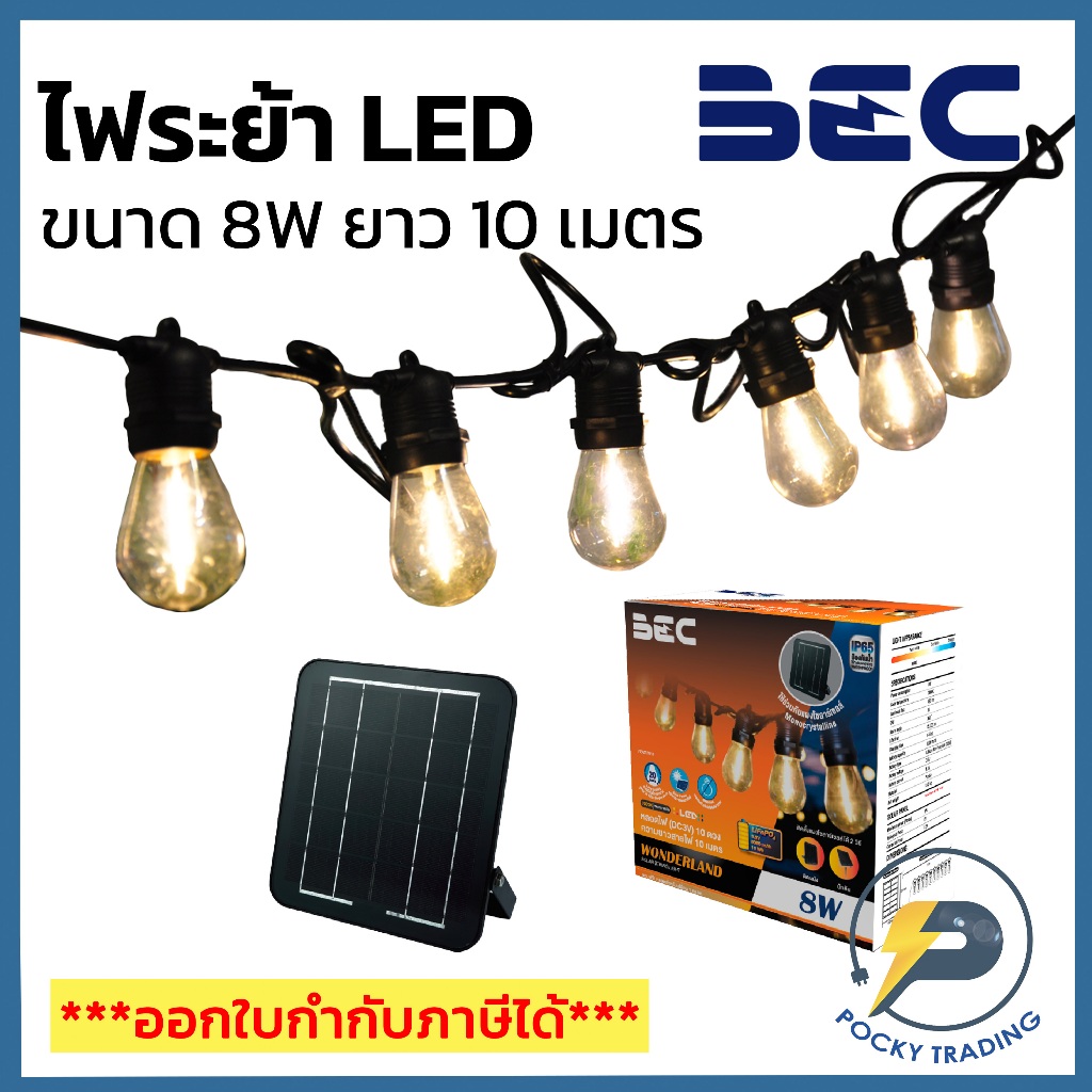 BEC ไฟระย้า LED 8W รุ่น WONDERLAND สายไฟยาว 10 เมตร