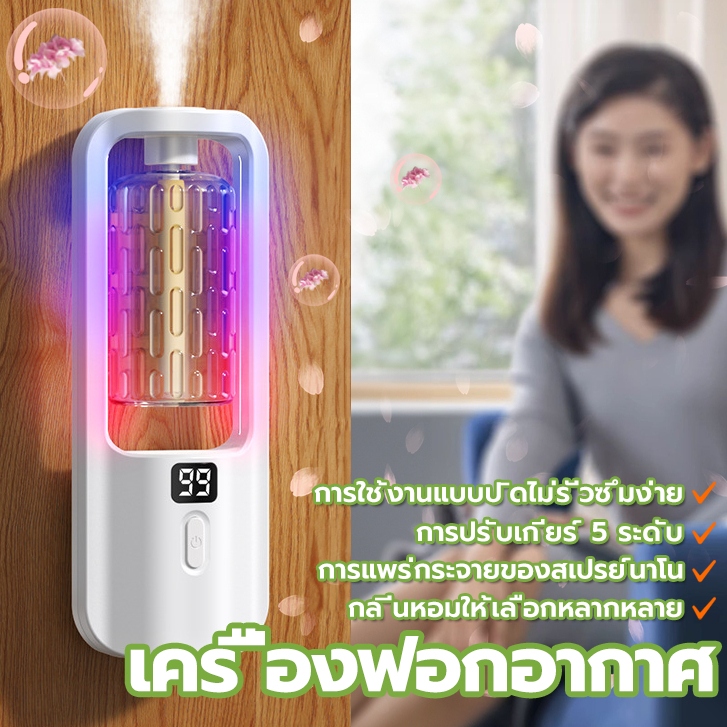 เครื่องพ่นน้ําหอม, อโรม่าเครื่องพ่น สเปรย์ระดับนาโน การทำความชื้น ดับกลิ่น  กระจายกลิ่นหอมยาวนาน ฟอกอากาศ
