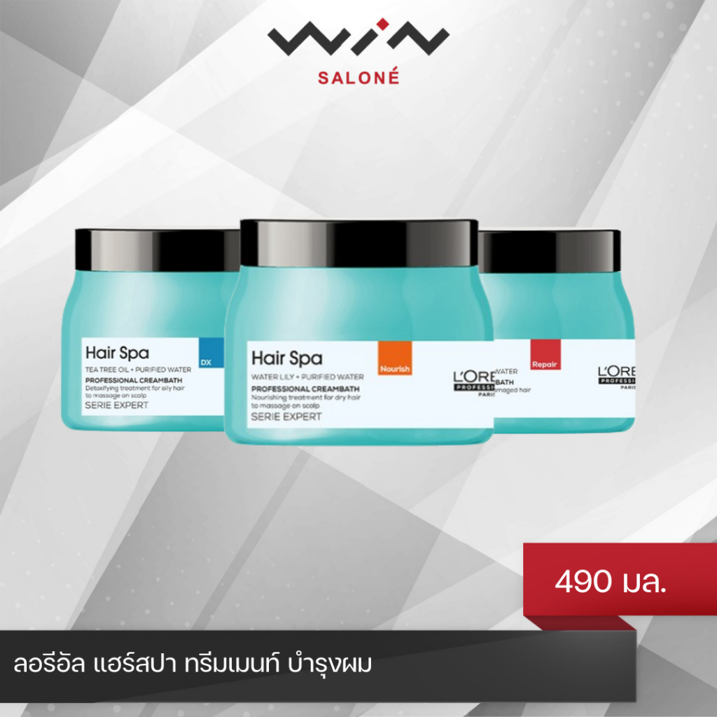 โฉมใหม่ Loreal Hair Spa Treatment 490 ml ลอรีอัล แฮร์สปา บำรุงผมเสีย ผมเสีย ผมอ่อนแอ ล้างสารพิษ