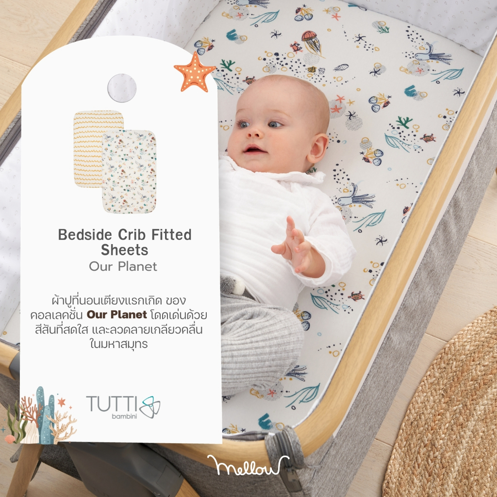 Cozee Fitted Sheets (Twin Pack) - ผ้าปูที่นอนสำหรับเตียง Cozee รุ่นมีลาย