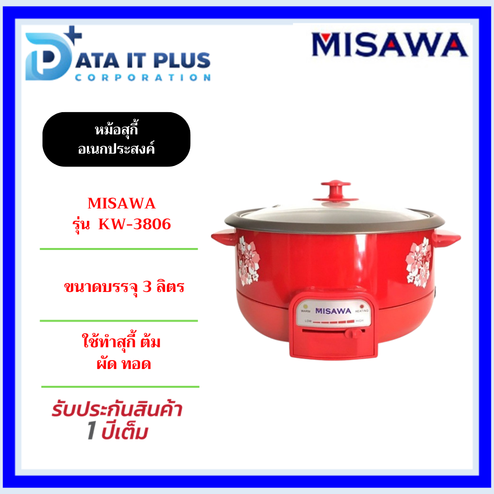MISAWA หม้อสุกี้อเนกประสงค์ รุ่น KW-3806 (Red)