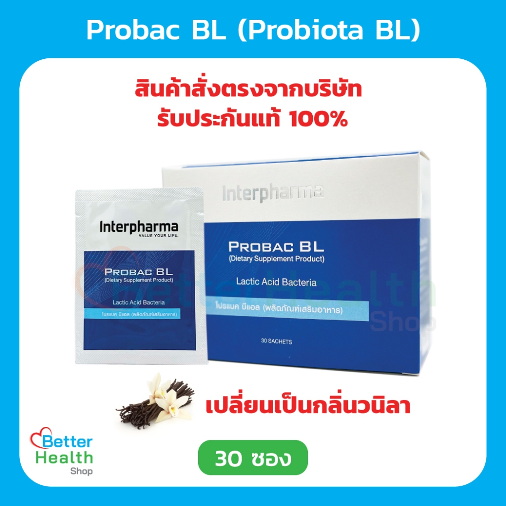 EXP 19/10/25 Probac BL (Probiota BL) 30 ซอง นวัตกรรมโปรไบโอติกแบคทีเรีย ช่วยเรื่องภูมิแพ้และเพิ่มภูมิคุ้มกัน