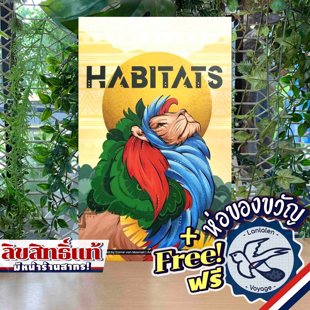Habitats ห่อของขวัญฟรี [Boardgame]