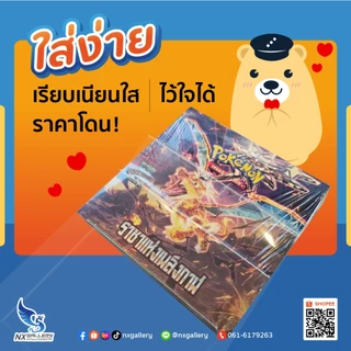 [Nx] Pokemon Box Protector - กล่องใส สำหรับปกป้อง Booster Box (สำหรับ โปเกมอนการ์ด Thai / JP)
