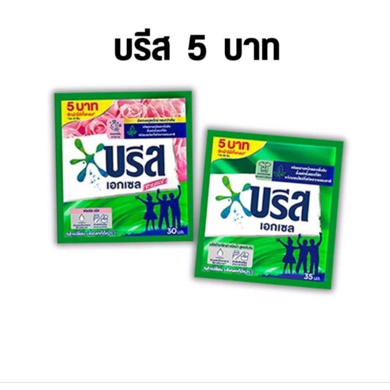 พร้อมส่ง ซองละ 1 บาท ❣️ น้ำยาซักผ้า น้ำยาปรับผ้านุ่ม ซองเล็ก 1 ซอง 30-35 ml.