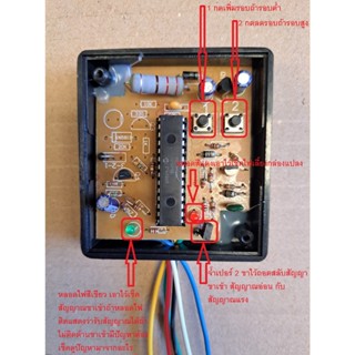 กล่องแปลงสัญญาณไมล์24v #2-1