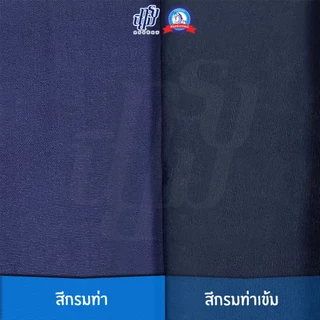 กระโปรงนักเรียน สีกรม ผ้าโทเร ตราชนินทร์อาภรณ์