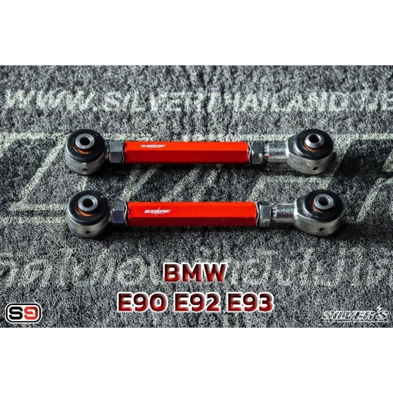 ตัวปรับแคมเบอร์หลัง Silver's CamberMax รุ่น BMW E90 E92 E93 Rear Camber kit ปรับองศาล้อ แก้ล้อแบะ จัด Fitment