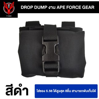 Ape Force Gear - ถุงทิ้งแม็ก Drop dump
