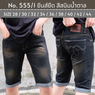 กางเกงยีนส์ขาสั้น ผ้ายืด Climax ใส่สบาย ทรงสวย ผ้าดี เกรดพรีเมียม มีไซส์จัมโบ้ คนอ้วน ไซส์ 28-44