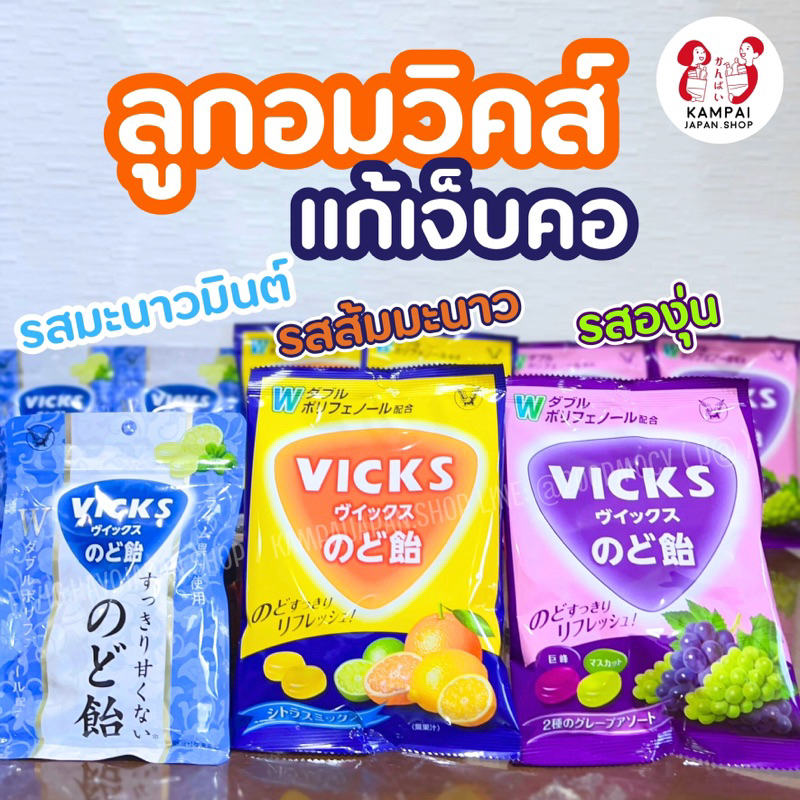 ลูกอมแก้เจ็บคอ ลูกอมวิคส์ 𝐕𝐢𝐜𝐤𝐬 ของแท้จากประเทศญี่ปุ่น 🇯🇵

<p>“><center></p>
<h4></h4>
<p><p><font color=