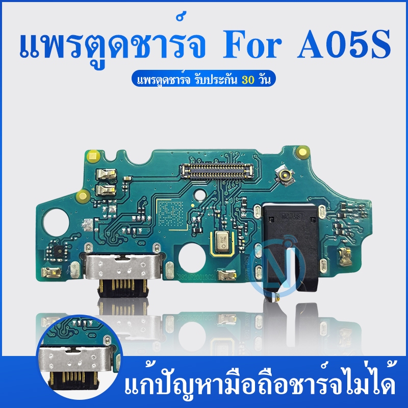 USB แพรตูดชาร์จ ก้นชาร์จ Samsung A05S Charging Port Board for Samsung A05S