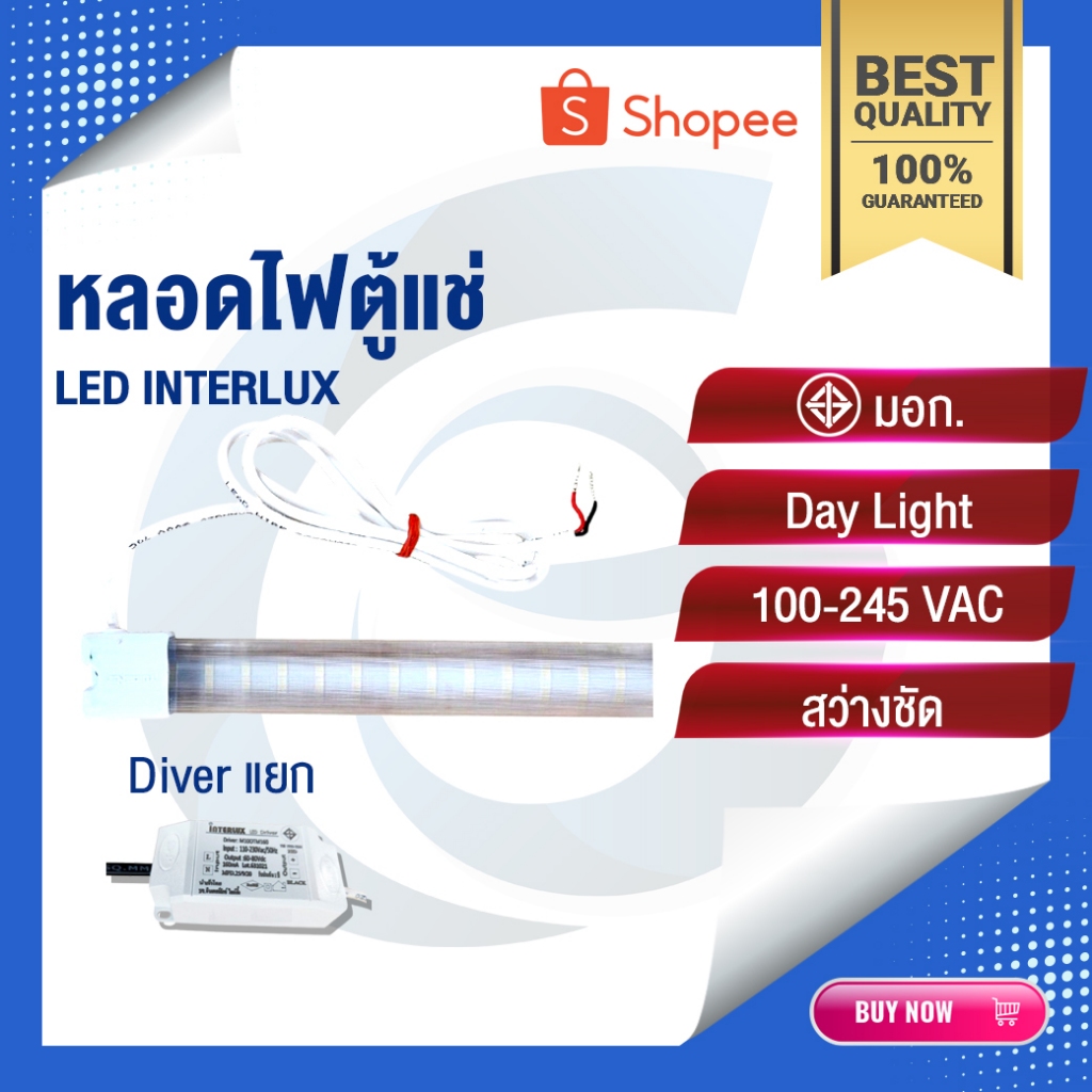 หลอดไฟตู้แช่ LED สว่างชัด อะไหล่ตู้แช่เย็น ราคาถูก