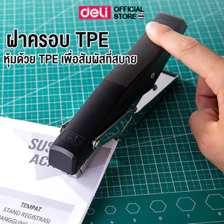 เครื่องเย็บกระดาษ Deli ที่เย็บรุ่นประหยัดแรง แม็ค เย็บกระดาษได้ 25 หน้า คุณภาพดี (คละสี 1 ชิ้น )
