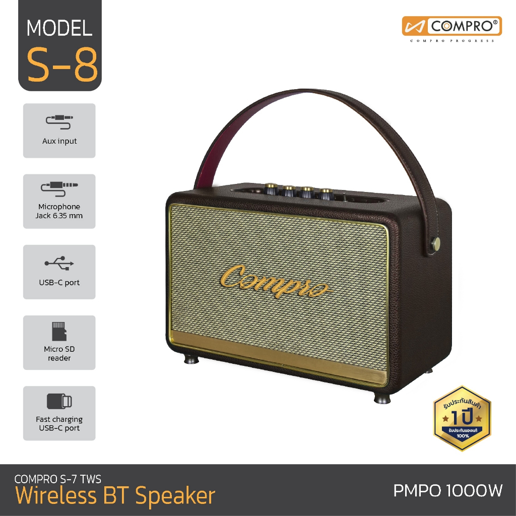 ลำโพงบลูทูธ COMPRO Wireless BT speaker รุ่น S-8 รองรับบลูทูธ/USB/TF ชาร์จไฟ ของแท้ 100% รับประกัน 1 ปี