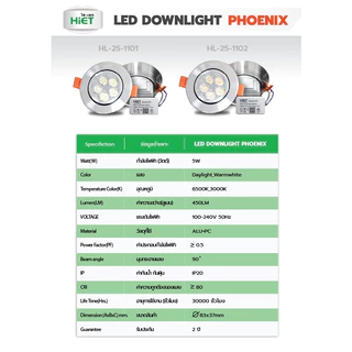 HIET LED Downlight Round 5w รุ่น PHOENIX 5 ดาวน์ไลท์ฝังฝ้า วัสดุอลูมิเนียม 5W แสงขาว / แสงวอร์ม