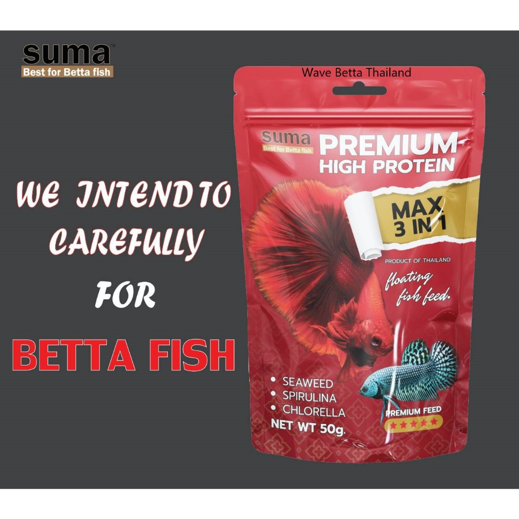 อาหารปลากัด SUMA MAX Premium High Protein Max 3 In 1 มี 2 ขนาด , 3g. และ 50g.