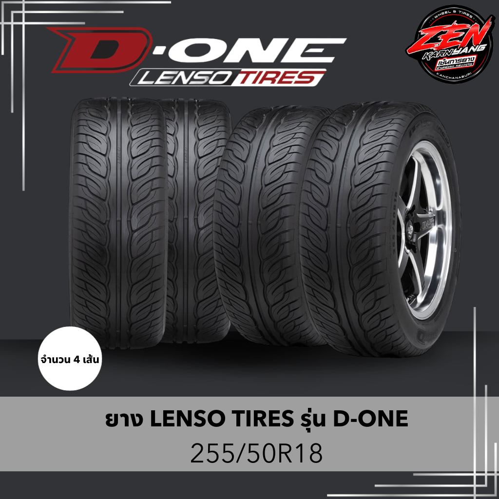 ยางรถยนต์ D-ONE by LENSO TIRES 245/45R18 275/40R18 255/50R18 255/55R18 265/60R18 265/50R20