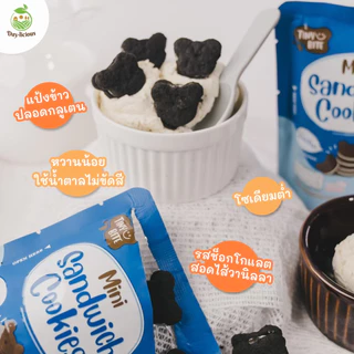 โปรโมชั่นพิเศษ - ล็อตใหม่ล่าสุด Tiny Bite 🎉