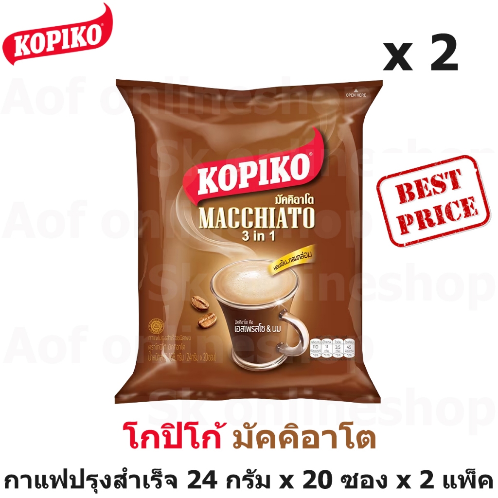 [2แพ็ค] KOPIKO โกปิโก้ มัคคิอาโต กาแฟปรุงสำเร็จ 24 กรัม x 20 ซอง x 2 แพ็ค