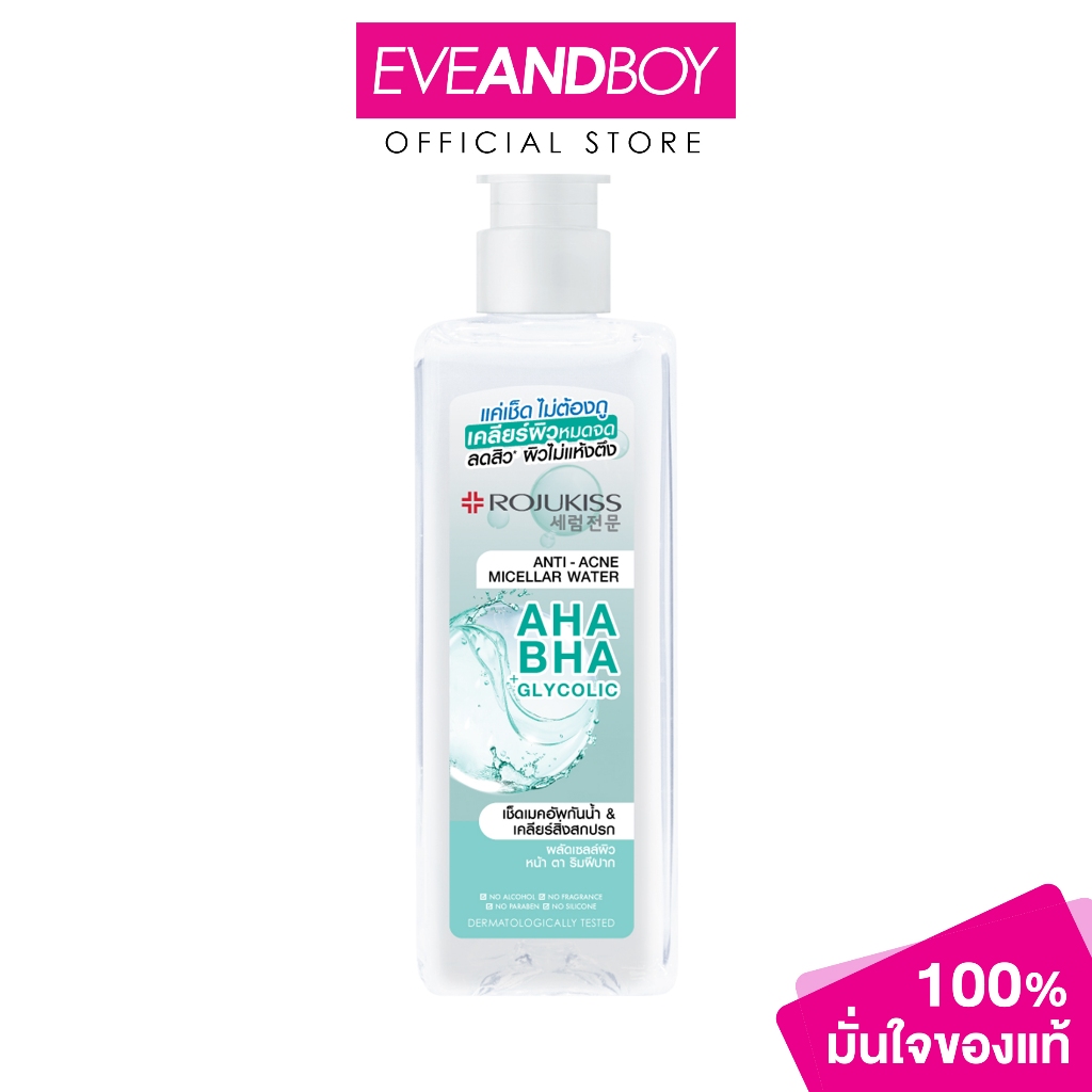 ROJUKISS - Aha + Bha Glycolic Anti-Acne Micellar Water (200 ml.) โรจูคิส เอเอชเอ + บีเอชเอ ไกลโคลิก แอนติ-แอคเน่ ไมเซล่า