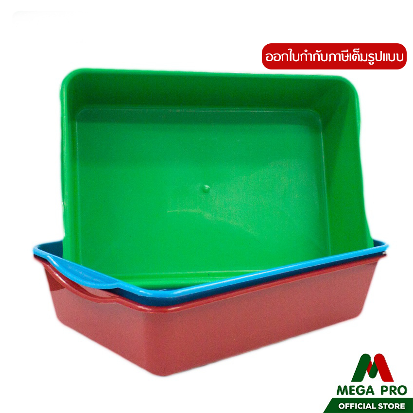 Megapro - Bigone กะบะพลาสติก ถาดเหลี่ยม11ลิตร 13-1112-K สีหวาน ขนาด  31*45*10 ซม.