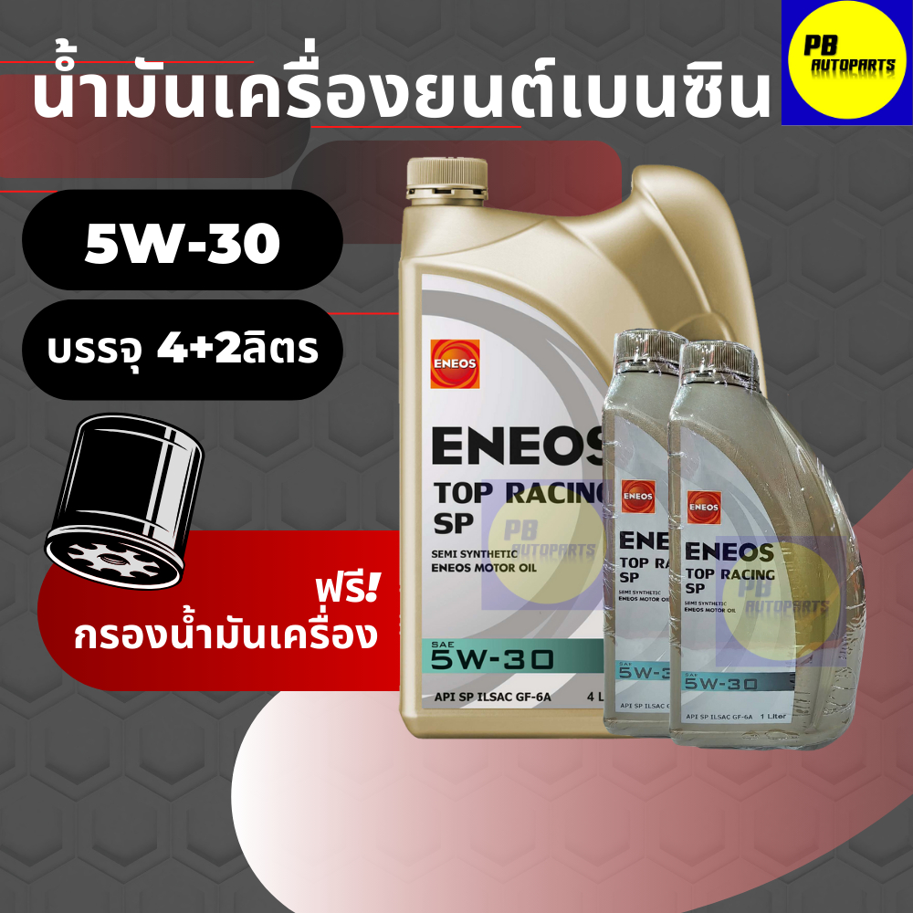 ENEOS Top Racing กึ่งสังเคราะห์ 5w-30 บรรจุ 6 ลิตร เบนซิน ของแท้ แถมกรองเครื่อง 1 ลูก