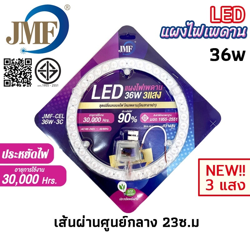 แผงไฟพดาน LED แผงโคมไฟแพดาน ขนาด28W1c 36W1c 36W3c 48W3c 60W1c 60W3c 72W3c