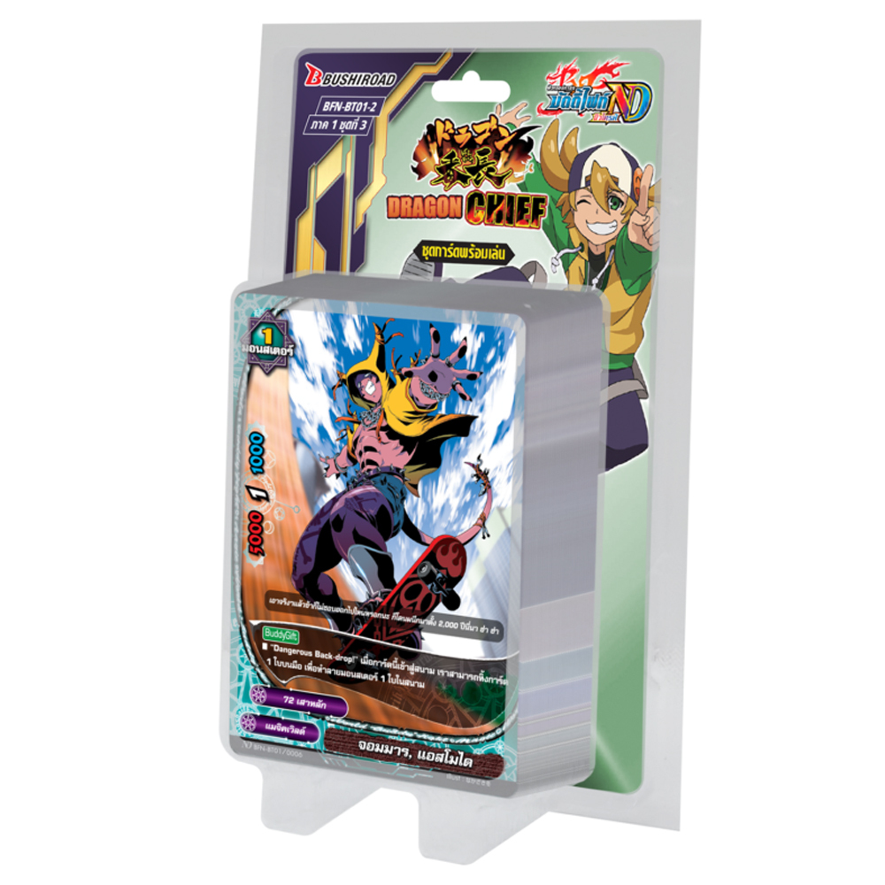 การ์ด บัดดี้ไฟท์ Buddy Fight BFN-BT01-2 (มีการ์ดสุ่ม)