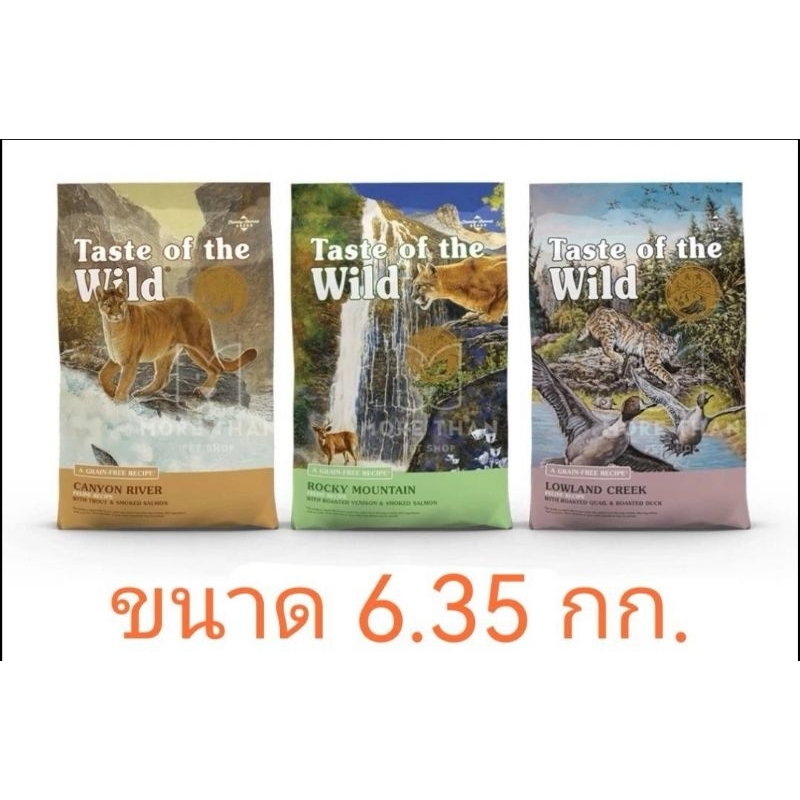 Taste​ of​ the​ wild​(USA.)​ อาหารเม็ดสำหรับแมวเกรดโฮลิ​สติก​ 3 สูตร บำรุง​ขน/ผิวหนัง (6.35 กก.)