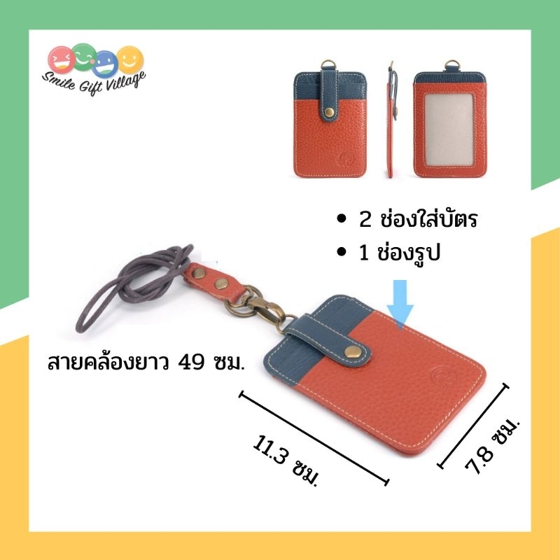 ซองใส่บัตร Card Holder 👉พร้อมสายคล้อง 49 ซม.👈มี 2 ช่องใส่บัตรและ 1 ช่องรูป หนังแท้ 100%