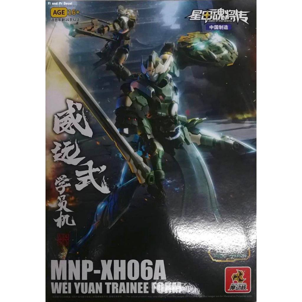 MNP-XH06A Wei Yuan Trainee [Motor Nuclear]