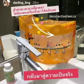 MisterFox ถุงนึงขวดนม ฆ่าเชื้อโรคด้วยไมโครเวฟ ( 5 ถุง ใชเได้ประมาณ 100 ครั้ง )