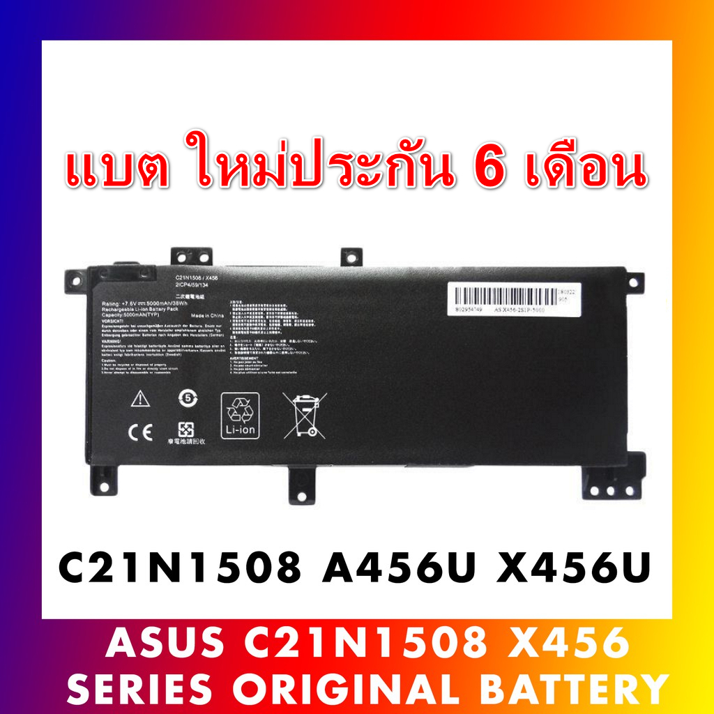 Battery Notebook Asus K456U K456UF ดู Model ที่แบตเก่าต้องเป็น C21N1508 ประกัน 6 เดือน