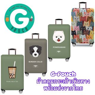 สำหรับ 18-32 นิ้ว ผ้าคลุมกระเป๋าเดินทาง ลายแมวหลากสี หมา ชาน…