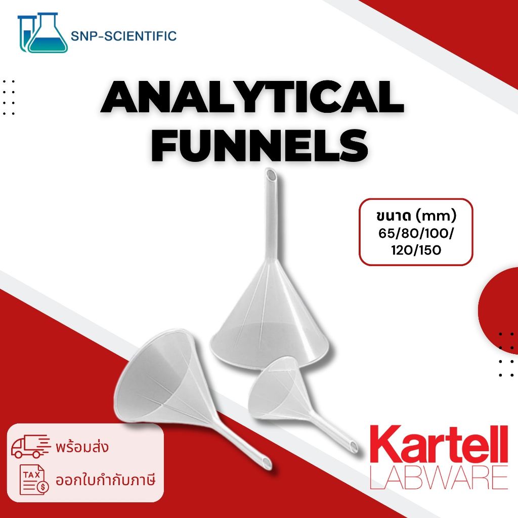 กรวยพลาสติก เนื้อ PP (Analytical Funnels) ยี่ห้อ Kartell