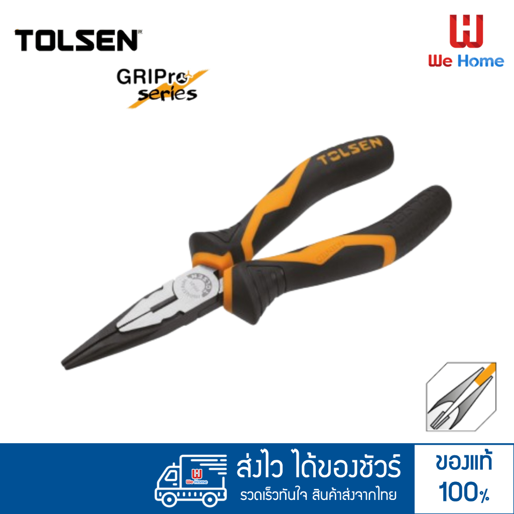 TOLSEN คีมปากแหลม 6นิ้ว (#10021),8นิ้ว(#10022) เหล็กโครมวานาเดียม TOLSEN