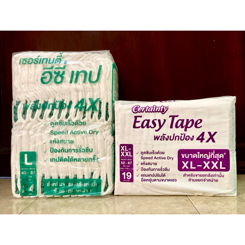 Certainty Easy Tape ผ้าอ้อมผู้ใหญ่แบบเทป 1 แพค ไซส์ L, XL-XXL