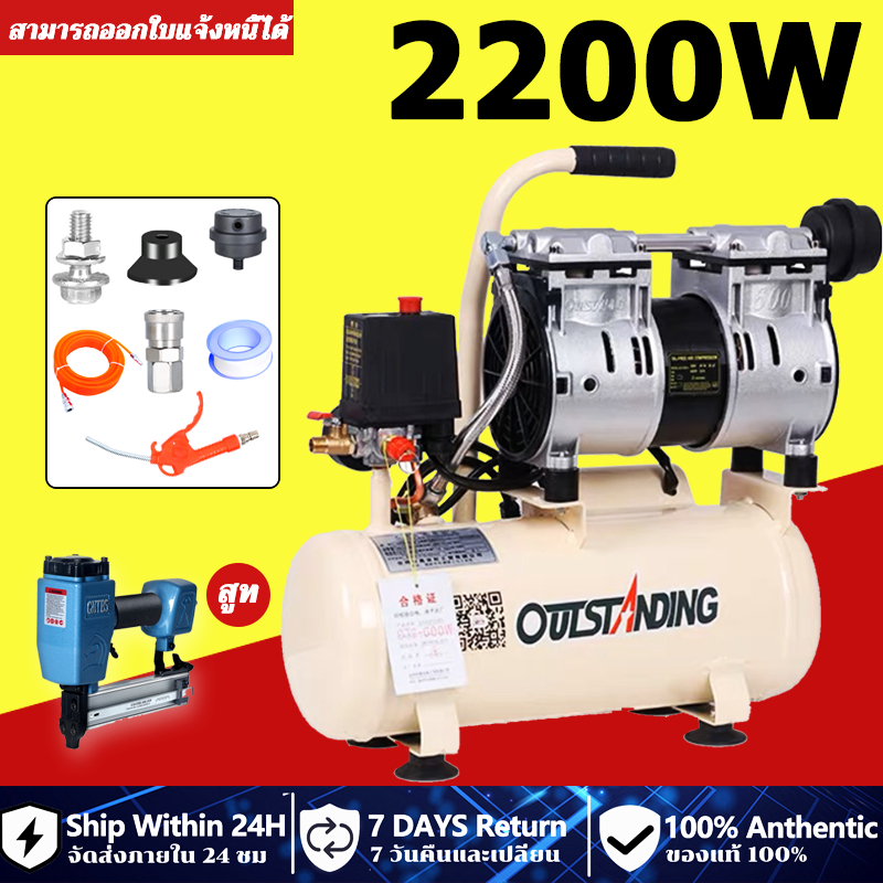 ปั้มลม ปั๊มลม 2200W. รุ่น PRO ปั๊มเร็วกว่าท้องตลาด ปั๊มลมไฟฟ้า เสียงเงียบ ปั๊มลมเร็วแรง ไม่ใช้น้ำมัน บำรุงรักษาง่าย