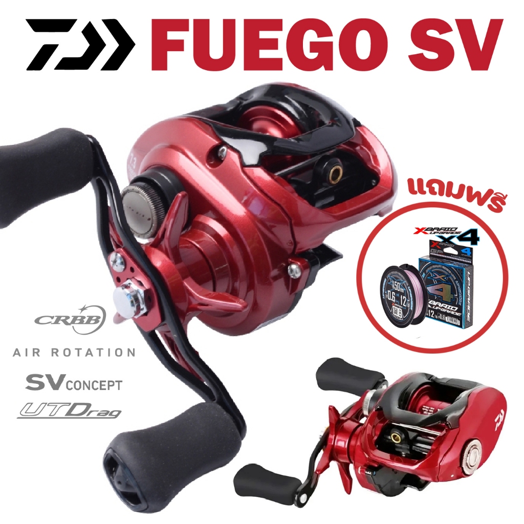 รอกหยดน้ำ daiwa fuego ถูกที่สุด พร้อมโปรโมชั่น ม.ค. 2025|BigGoเช็คราคาง่ายๆ