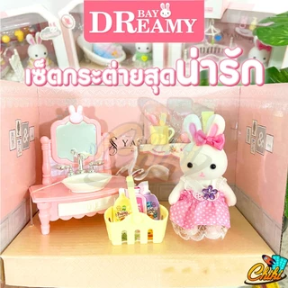 บ้านตุ๊กตา Yasini Series Bay Dreamy เฟอร์นิเจอร์สำหรับบ้านตุ๊กตากระต่าย ของเล่นเด็ก