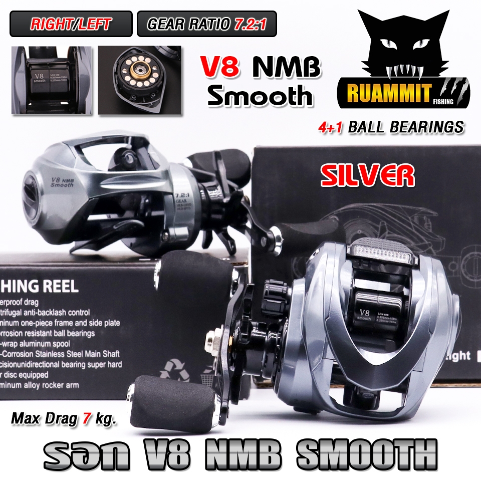 รอกหยดน้ำ V8 NMB Smooth มีทั้งหมุนซ้ายและหมุนขวา (สี SILVER)
