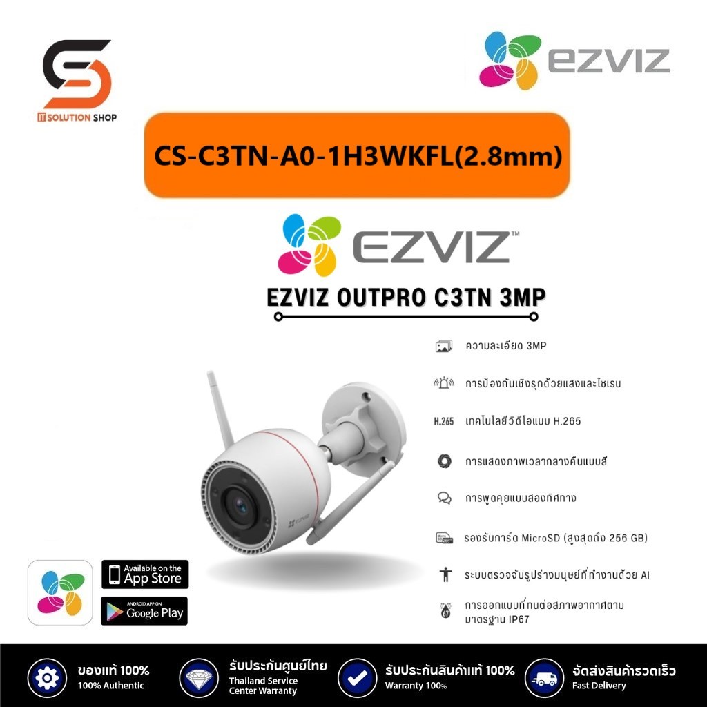 CS-C3TN-A0-1H3WKFL(2.8mm) Ezviz C3TN OutPro 3MP กล้องวงจรปิดภายนอก Wi-Fi Camera