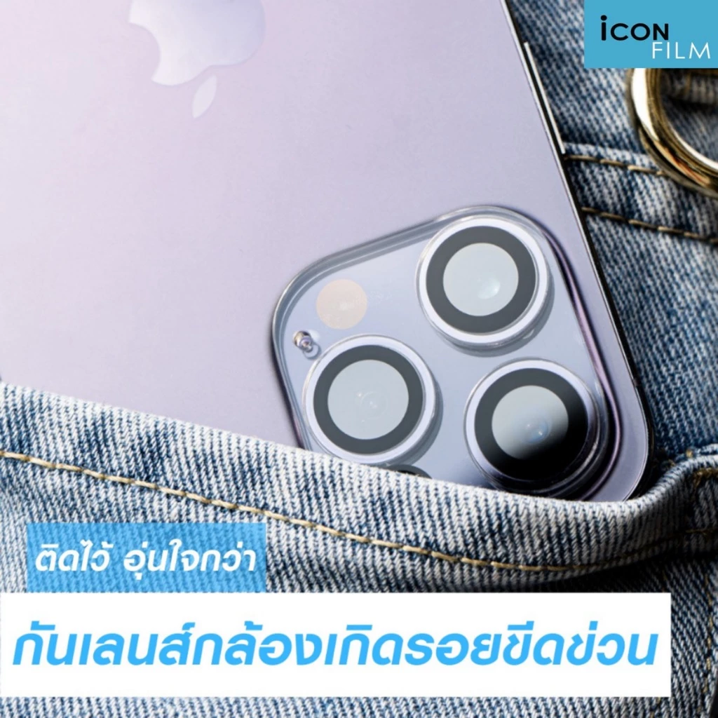 iconfilm ฟิล์มกันรอย เลนส์กล้อง Full Camera สำหรับ ไอโฟน17 pro max 16 pro15 pro max 14pro 13 pro max 12 11 13 14ProMax thumbnail 5