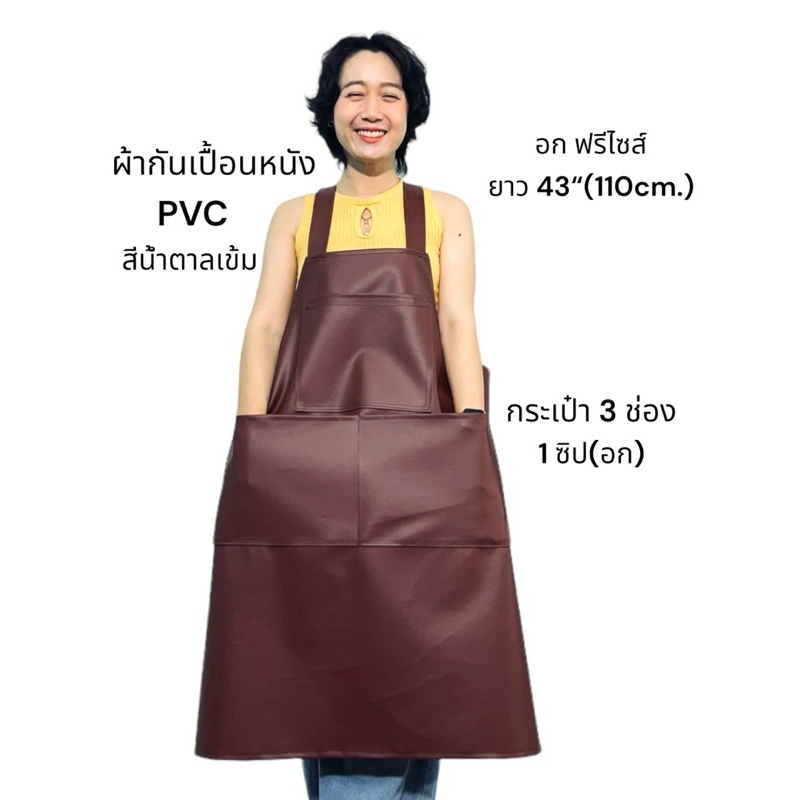 พร้อมส่ง ผ้ากันเปื้อนหนัง PVC กันน้ำ มีกระเป๋า ตัวใหญ่ ตัดหญ้า ล้างจาน มีซิป สวยๆ ทันสมัย ราคาถูก