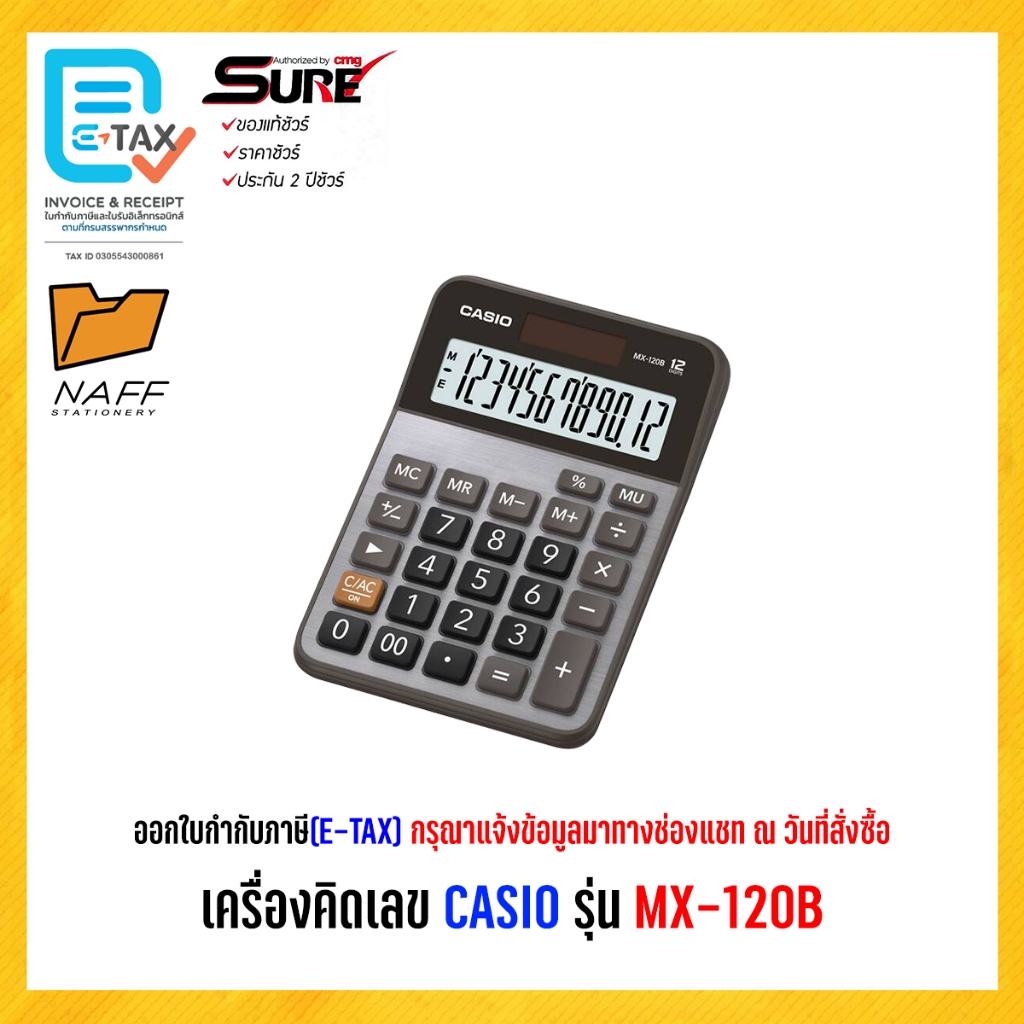 เครื่องคิดเลข CASIO รุ่น MX-120B 12หลัก ประกันCMG2ปี