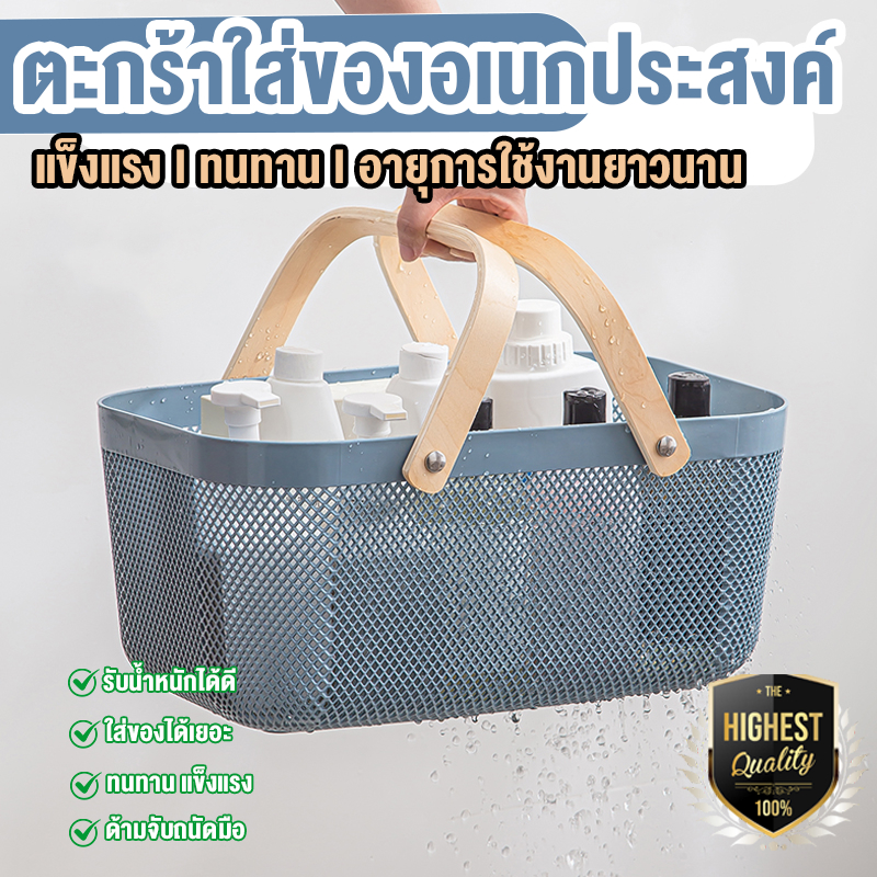ตะกร้าพลาสติก ขนาดใหญ่ จุของได้เยอะ แบบพกพา สําหรับใส่ของใช้ในห้องน้ําหรืออื่นๆ